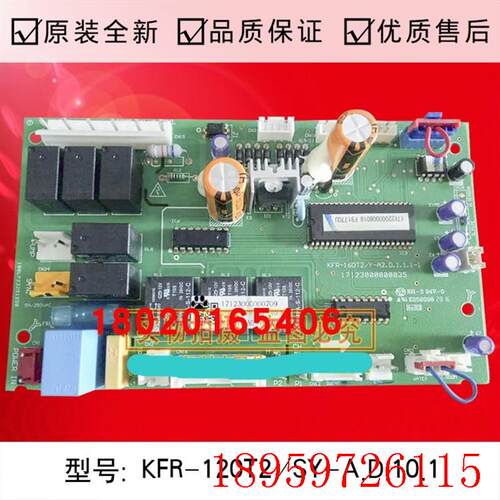 适用风管机空调内机主板KFR-50/71/120T2/SY-A电脑板2/3/5P匹询价