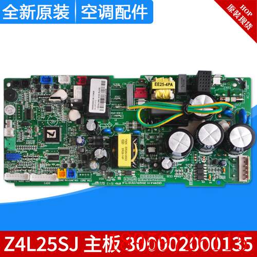 适用空调风管机 300002000135 主板 Z4L25SJ 电路板 GRZ4M-A询价