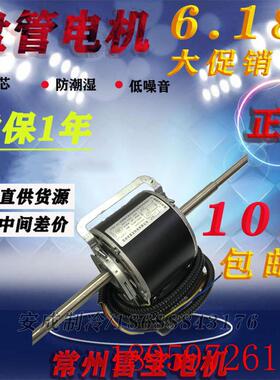 常州 阔座 中央空调电机 盘管电机YSK双轴 纯铜线 异步电询价