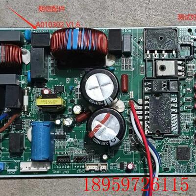 适用变频空调 A010302 V1.6 外机主板 FR-4 (KB-6160)CTI拆机询价