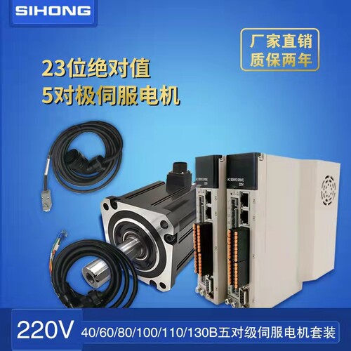 询价60SFM-E01330+KA03/80SFM-E02430+KA05伺服电机驱动套装400W7