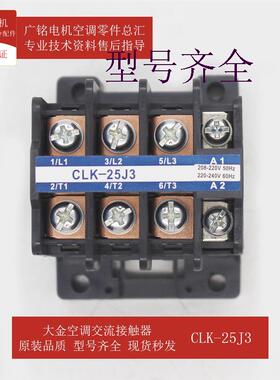 适用日本户上交流接触器CLK-25J3原装158535J全新RN205AAY