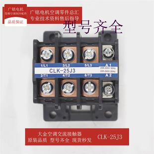 适用日本户上交流接触器CLK 158535J全新RN205AAY 25J3原装