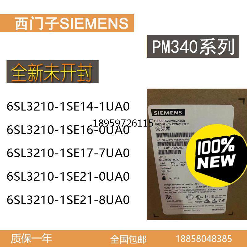 6SL310-7U前2SE7A0拍询价