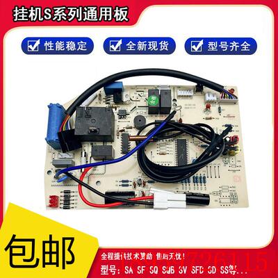 全新原装空调电脑板1.5P主板EAS26/35HSDN2A控制板线询价