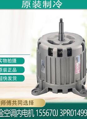 适用于大金空调内电机AP-NOT 100W 6P IP20 751全新原装155670J