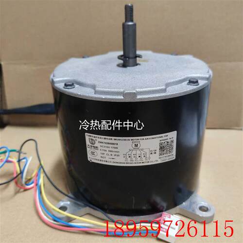 全新适用于大洋变频空调内机5线直流风机电机 ZWK702B000018/询价