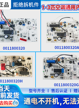 适FR-2/NCC空内脑01030/A/G/F用K32G-6G海尔调机电板主板01802H/