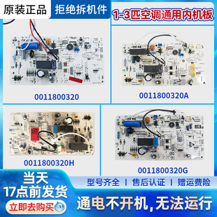 适FR-2/NCC空内脑01030/A/G/F用K32G-6G海尔调机电板主板01802H/