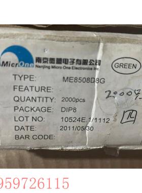 议价ME8508D8G贴片IC 丝印8508 封装DIP-8 全议价