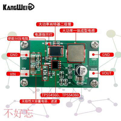 议价TPS54560/54360开关电源模块 宽压输入91%效率 3.5A/5A大电流