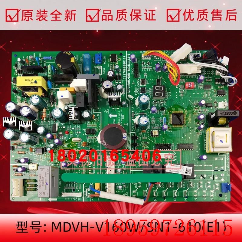 适用全新中央空调主板 MDVH-V160W/SN1-610(E1)室外机主控板询价