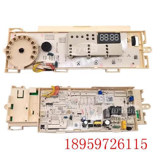 适用滚筒洗衣机17138100015819 MD80V50D5控制电脑板询价