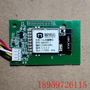 冰箱模组 控制板 控制板询价 操作板 TCL冰箱2104010045显示板