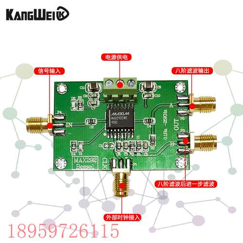 议价MAX292 八阶低通滤波器 贝塞尔滤波器 深度滤波 时钟调节滤波