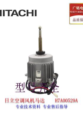 海信中央空调外机风扇马达H7A00529A原装全新拆机ECW8802AHS