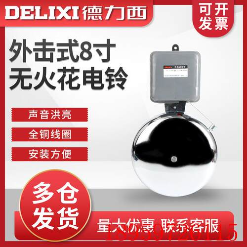 小8寸电铃工厂上家用自动定时打铃器上下班学校220V询价