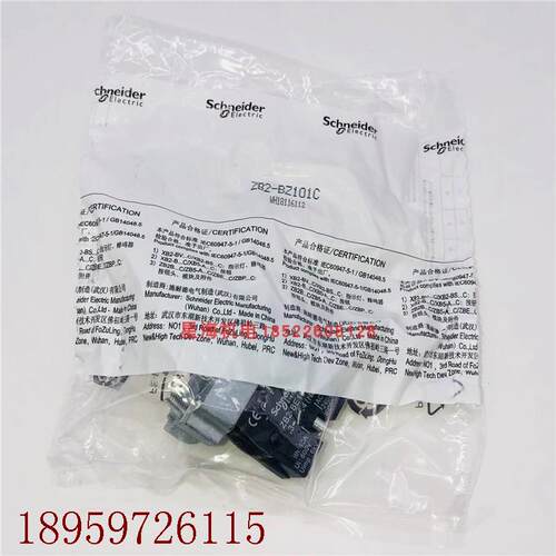 议价产品施耐德ZB2BZ101C SDS 按钮带基座触点 1NO一闭