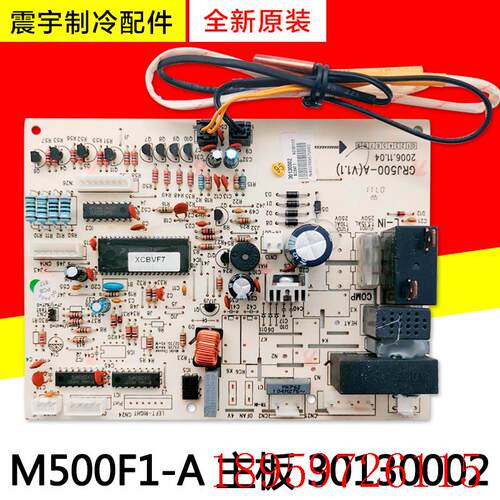 适用空调 30130002 主板 M500F1-A 全新电脑板控制板GRJ500-A询价