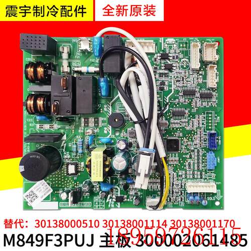 适用空调300002061485 30138000510 30138001114 30138001170询价