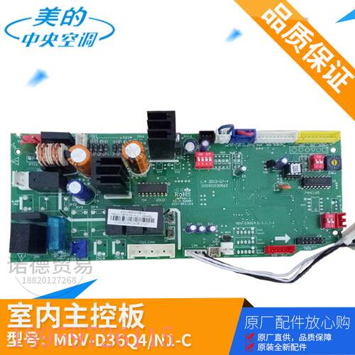 议价中央空调配件室内机主板MDVH-J18T3/DN1-A.D.1.2原装电脑