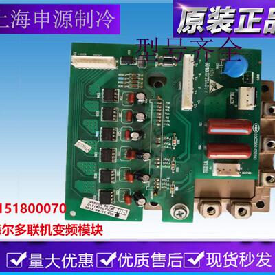 hai多联机变频模块 6MBP50RA120-55 变频板 0151800070 功率模块
