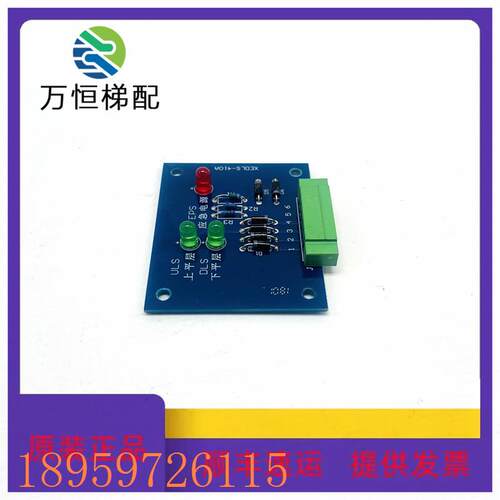 议价电梯配件 西继迅达电梯XEDLS-410A应急电源板上平层下平层板