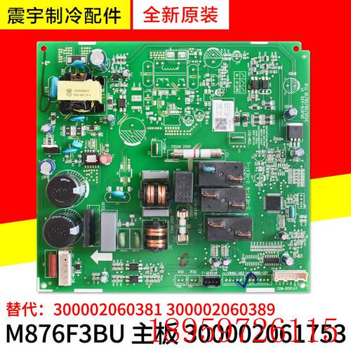 适用空调 M876F3B 300002061753 300002060389 300002060381询价