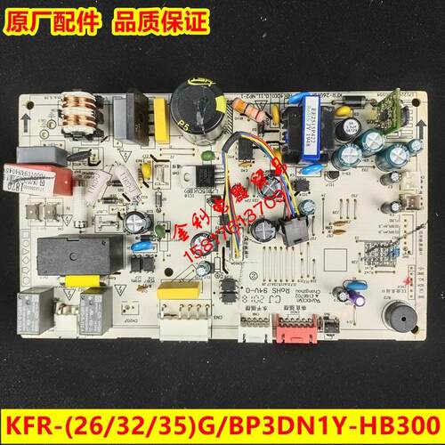 新款空调内主板KFR-35G/BP3DN1Y-HB300通用HB402/QA301/WEAB3