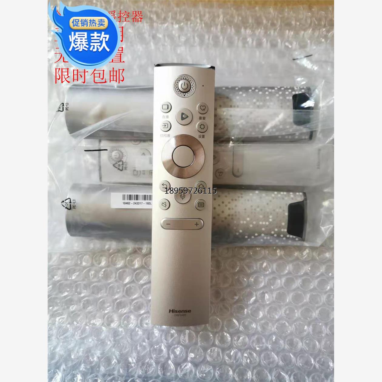 原装海电视语音控CRFA6HZ