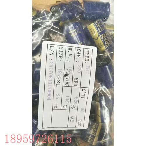 议价1500个160v220uf高频电解电容。原包装,体积18*议价