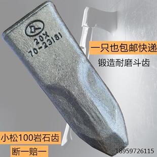 斧头PC100挖机斗齿岩石齿矿山专用小松100玉柴三一挖掘机配件销子