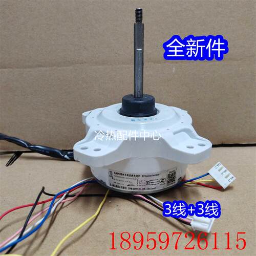 全新适用于变频空调配件电机YMAS040BG02B3马达ARS8415AC询价