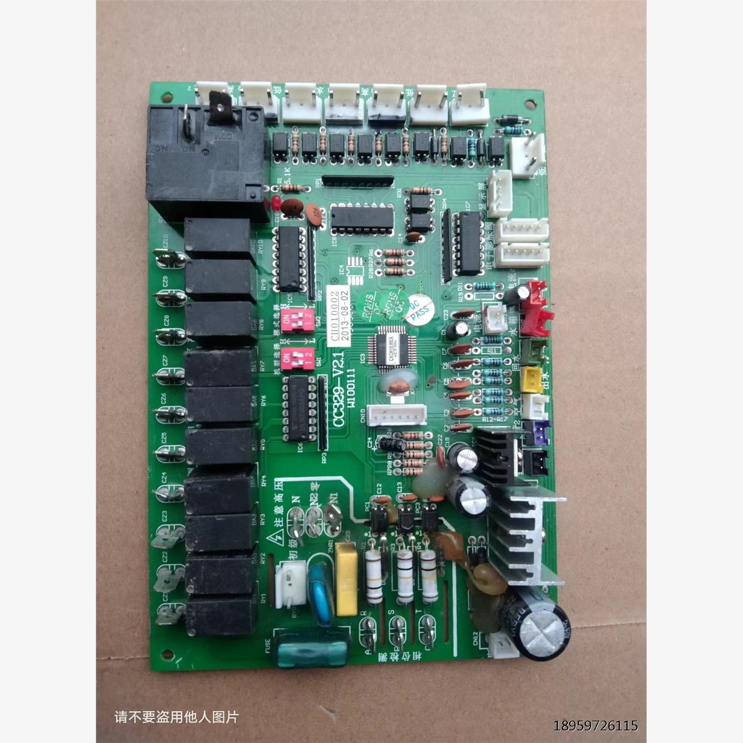 CC92水路板装机主板10132