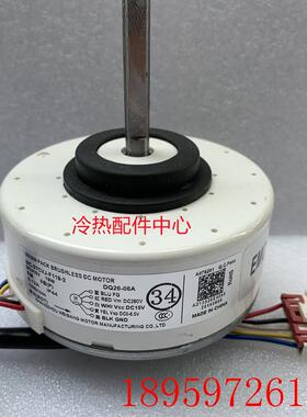 全新变频空调19W直流电机SIC-37CVJ-F119-2 马达DQ26-0询价