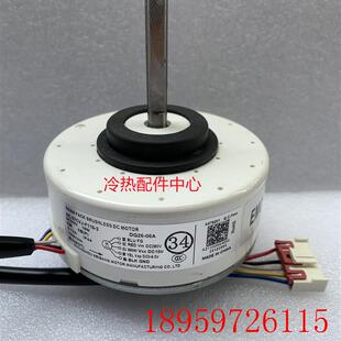 全新变频空调19W直流电机SIC 37CVJ F119 0询价 马达DQ26