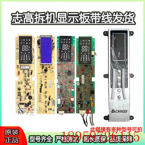 原装志高空调柜机显示屏ZLAB-33-3D/3D4/C3D6/41-C3D内机按键询价