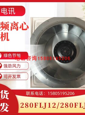 州电电机FL12/0FL涡轮离机22080苏讯厂280J28J13涡流心风250W/3V