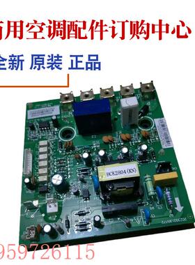 议价全新中央空调变频模块板 ME-POWER-35A(PS22A78).D.2.1.1