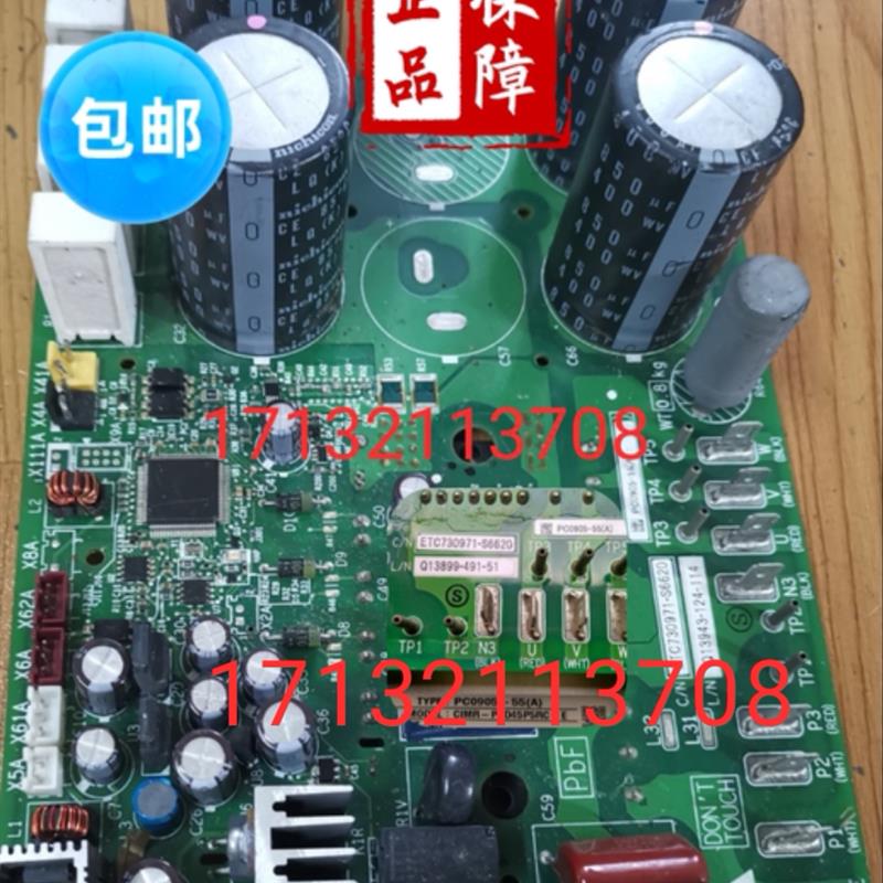 RHXY450SY1E 大金变频板 PC1133-55-51 PC0905-55 -51双变频
