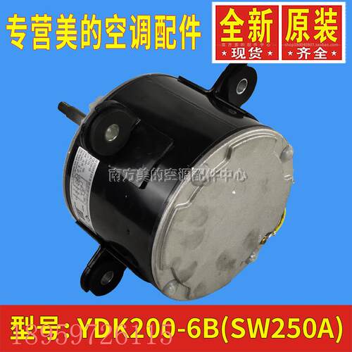 议价YDK200-6B适用格力空调天花风管机5匹外电机SW250A马达全新20