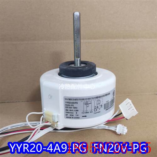 全新适用挂机空调内机电机FN20V-PG 内风机马达YYR20-4A9-PG询价