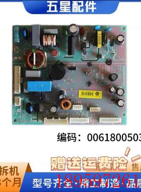 冰箱主控板0061800503A电源板冰箱控制板原装询价