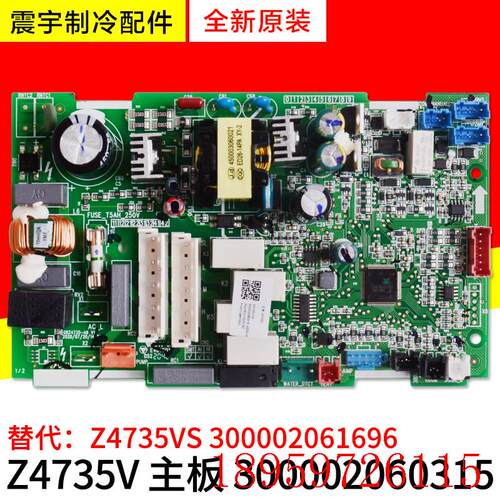 适用空调配件 300002060315 Z4735V 300002061696 风管机主板询价