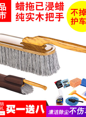 天天特价纯棉汽车用掸子木把蜡刷