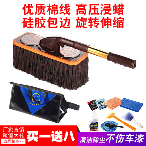 纯棉擦车拖把除尘掸子
