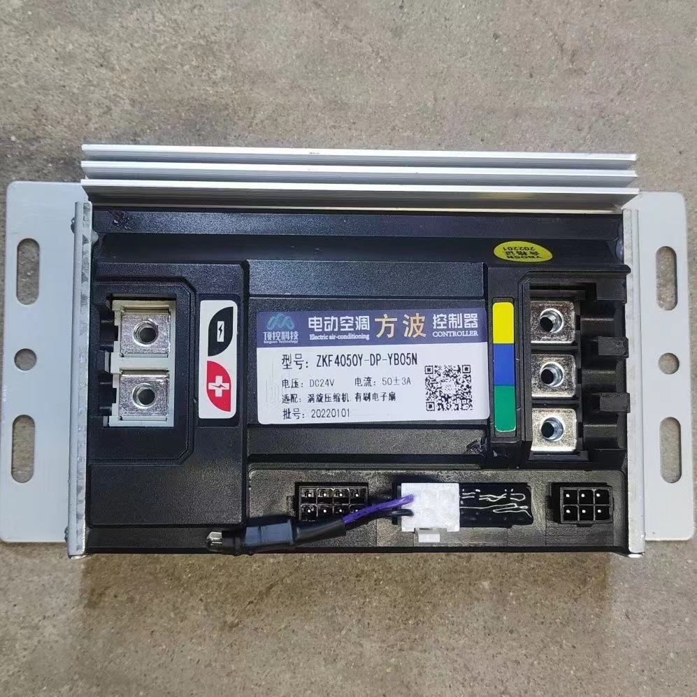 驻车空调24v控制器方波4050控制器涡旋压缩机有刷电子扇控制盒板