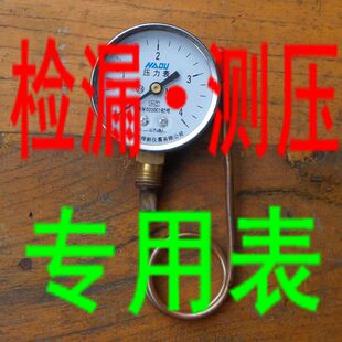 冰箱冰柜管路打压表空调加氟表真空压力表制冷系统密封性能检漏表