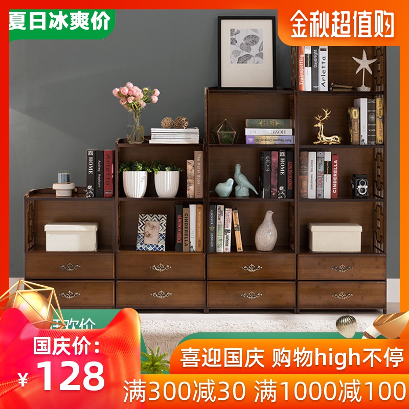 简易中式书柜落地组合实木学生书架桌上抽屉收纳架简约现代置物架满108元可用10元优惠券