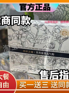 仟纤之域茉莉抹茶元气粉咖啡固体饮料微商同款小球藻多肽压片糖果